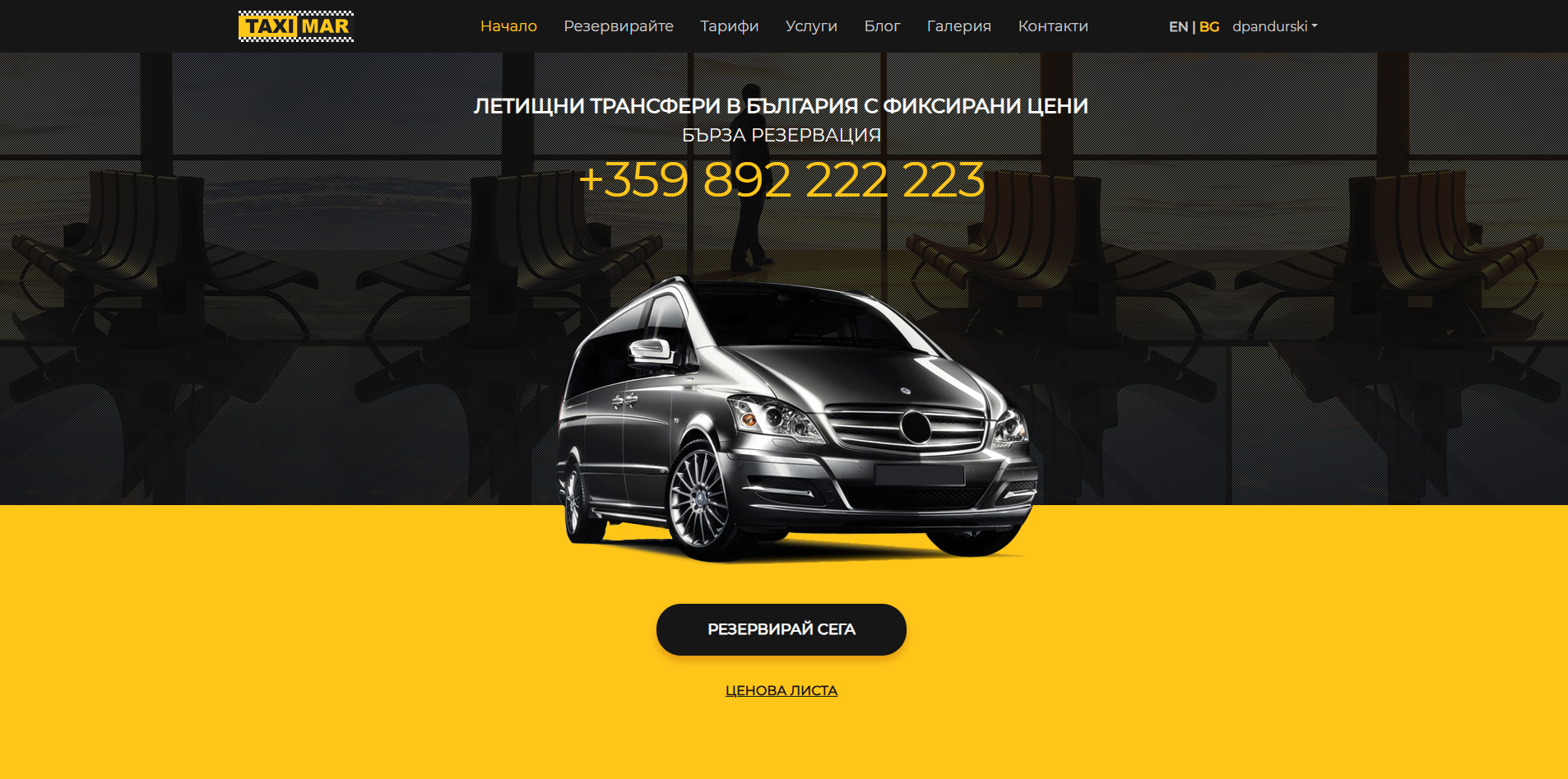 Уеб разработка, автоматизация и цялостен дигитален маркетинг на проект taxi-mar.com